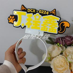 丁程鑫头灯时代超亮团演唱会发光少年物COB胸牌科技应援发光发箍