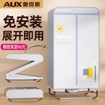 奥克斯烘干机家用学生宿舍免安装折叠干衣机大容量风干机烘衣神器