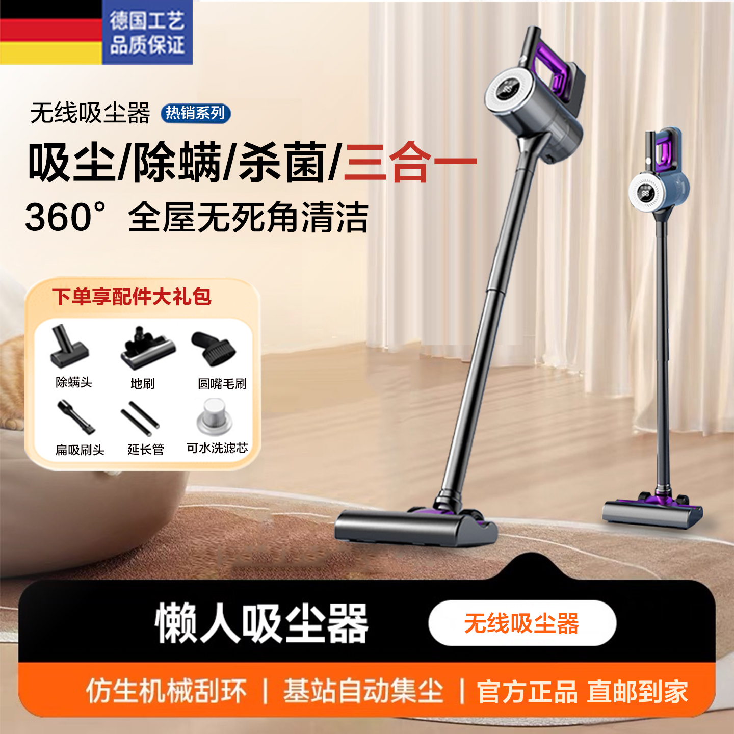 科浦斯copus无线充电吸尘器