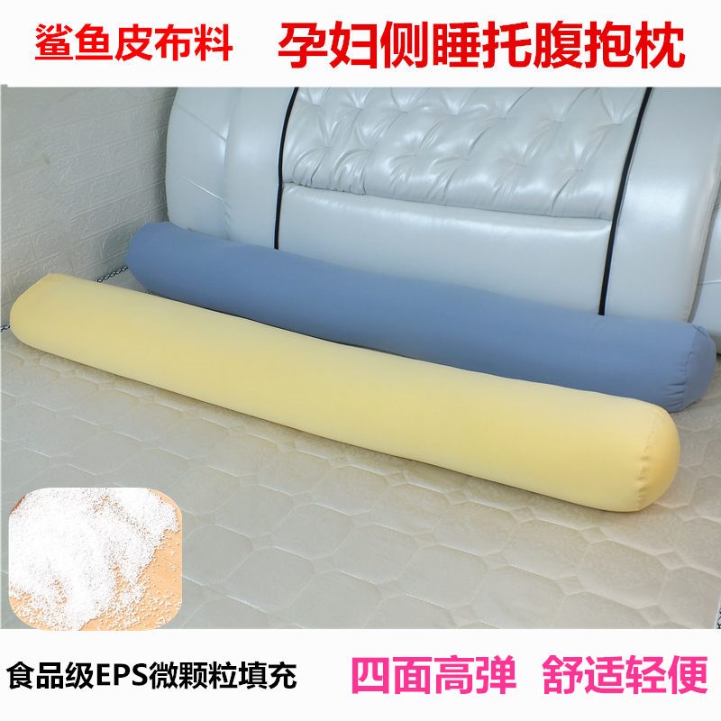 孕妇侧睡护腰枕托腹u型夹腿高弹力鲨鱼皮牛奶丝圆柱抱枕糖果枕套