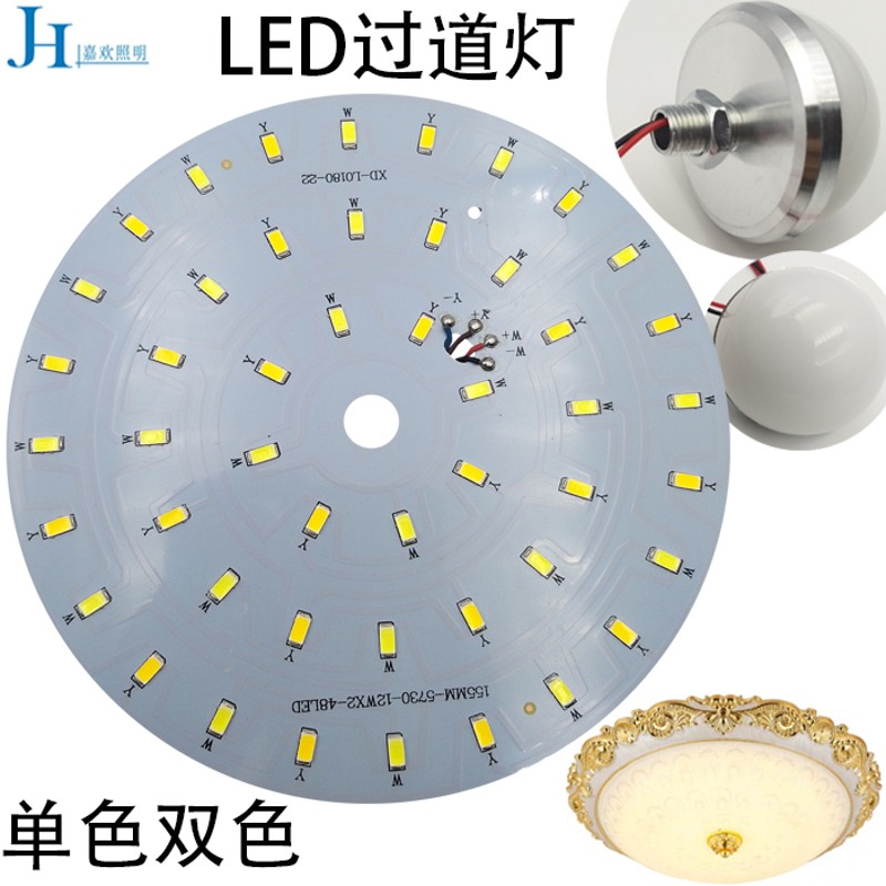 led贴片圆形12w24W单色双色灯片替换走廊灯过道灯板光源灯芯5730
