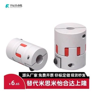 4050 4055 6580 3040 6590 5578 3550 5566 梅花联轴器LYCA 4066