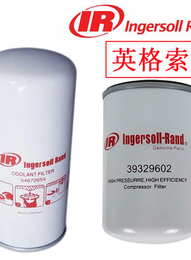 英格索兰空压机配件空压机油 油过滤器滤芯 39329602 54672654