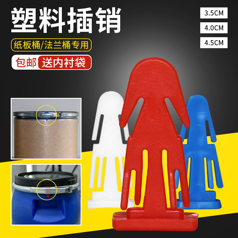 法兰桶插销塑料桶纸板桶卡扣塑料小卡子铁箍卡塔化工桶防盗扣锁
