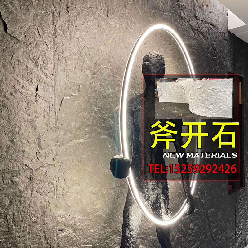 柔性石材斧开石墙面装饰板软瓷饰面板新型装修材料艺术水泥浇筑板