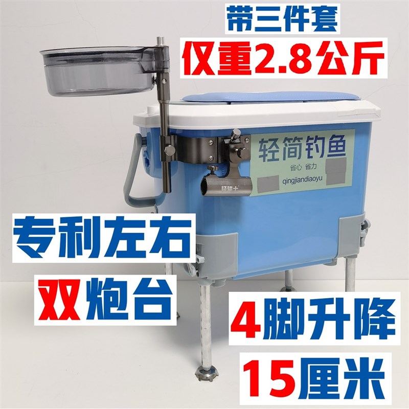 轻简钓箱3.0超轻定制2023新款四脚升降靠背多功能单层小迷你钓鱼