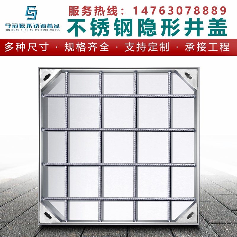 304不锈钢隐形沙井盖方形装饰下水道窨井盖弱电排水地沟盖板圆形