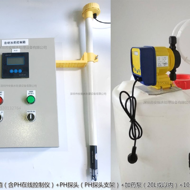 自动加药装置PH酸碱中和酸雾塔喷淋塔废气塔污水电镀PH控制计量泵