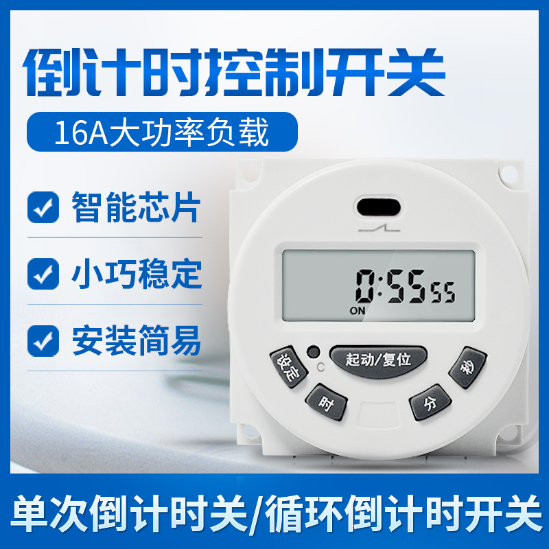 L702小型单双倒计时定时器220V定时断电12V循环通断开关24V总次数