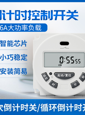L702小型单双倒计时定时器220V定时断电12V循环通断开关24V总次数