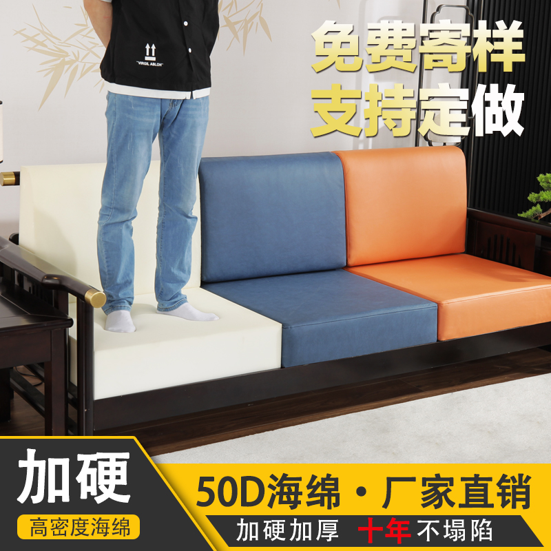 50D高密度海绵实木沙发座垫加厚加硬红木坐垫定制床垫飘窗垫订做