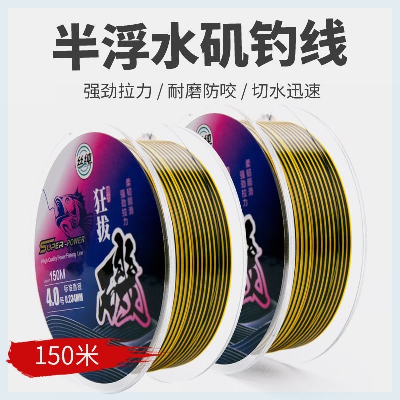 厂家直销钓鱼线半浮水浮游矶钓线150米尼龙线海钓线路亚线耐磨线