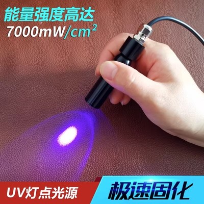 手持式可调节点光源UV无影胶绿油专用速干LED高能量紫外线固化灯