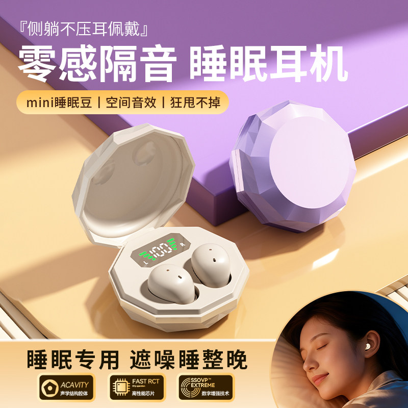 蓝牙耳机2025新款无线高音质入耳式降噪睡眠运动女长续航迷你