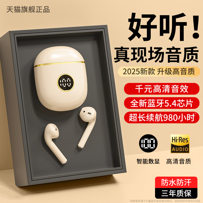 2025新款蓝牙耳机降噪真无线原装正品入耳式超长续航运动耳机