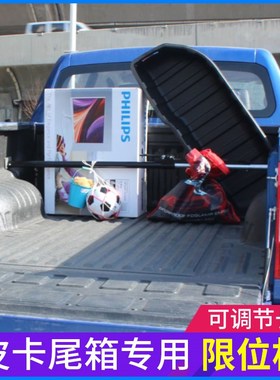 长城炮猛禽f150大道DMAX游骑侠RANGER货物固定限位杆皮卡后斗改装