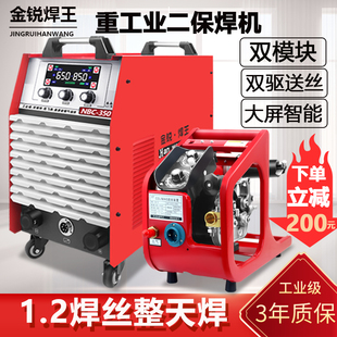 二保焊接机500工业级380v气保焊315 350二氧化碳保护焊机两用电焊