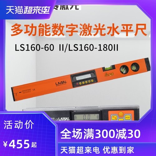 莱赛LS160-60数字显示 坡度测量 水平尺水平仪带激光点测量水平
