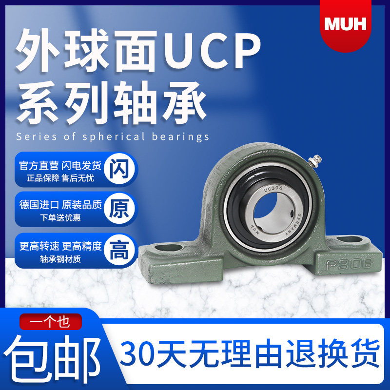 MUH不锈钢外球面带座轴承 SUCP202 UCP203 UCP204 UCP205 UCP206