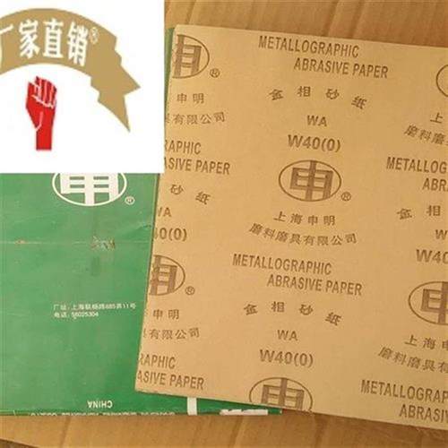 牌金相砂纸W50/W40/W28金W20/W14/W10/OW7/TWV砂上5牌/相砂纸