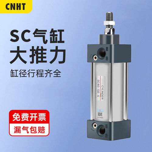 SC标准气缸配件大全小型气动大推力SC40X50X63X80X100X125X160-S