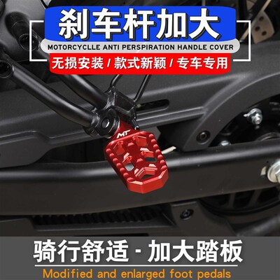 适用春风250CLC改装刹车加大踏板脚踏垫后脚刹杆加长换档变速挂档