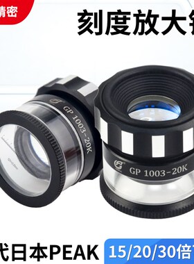 高清放大镜30/20/15倍带刻度尺测量便携手持印刷照布鉴定GP-1003