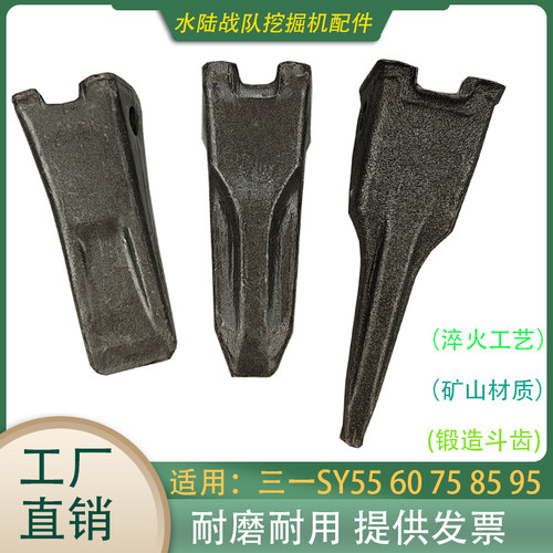 三一挖掘机SY55/60/75/85/95锻造斗齿锻打牙齿耐磨破冰齿特尖齿