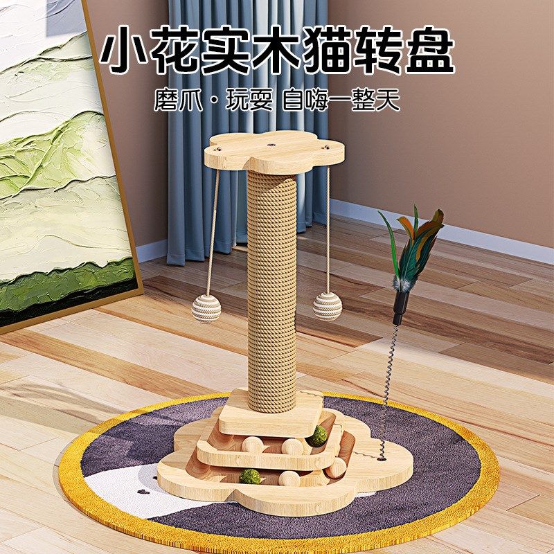 猫抓板耐磨不掉屑剑麻猫咪爪柱小猫玩具逗猫棒自嗨解闷猫爬架一体