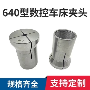 可定做数控异型六角内胀640夹头通孔圆孔方孔六角带台阶淬火弹性
