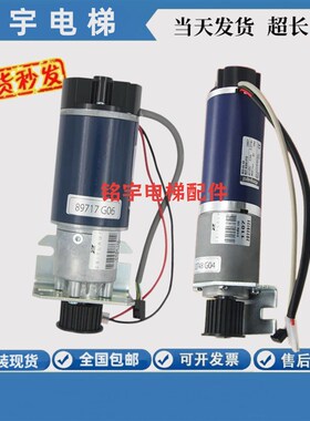 适用通力门机马达KM602748G04 G03 89717G06 G08 G04电梯门机电机