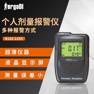 1155 上海仁机DP802i型X核辐射检测放射性个人剂量报警仪表RJ31