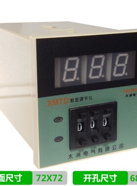 太洲电气 电器仪表 电子式温度控制仪 XMTD-2001M 温控仪 烤箱