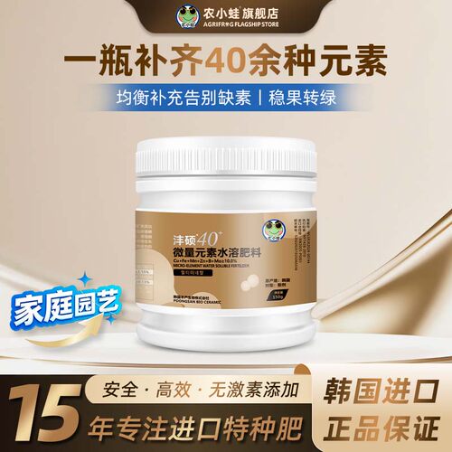【保果防裂必备】农小蛙沣硕40+