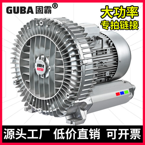 高压漩涡风机鱼池塘增氧吸尘旋涡真空气泵工业大功率风机220V380V