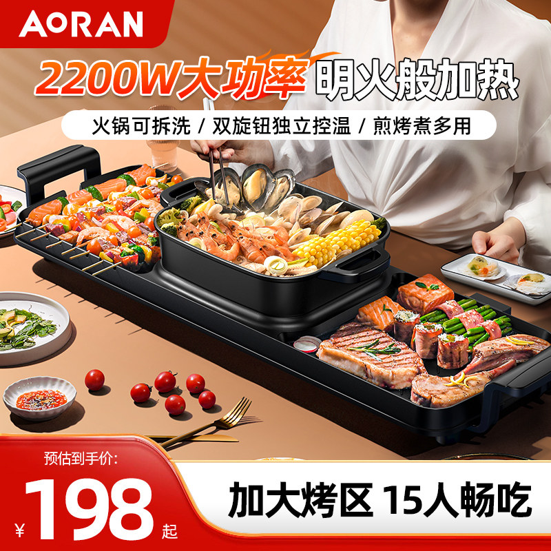 韩式涮烤一体烧烤锅家用电烤炉多功能火锅烧烤两用电烤鱼锅电煮锅