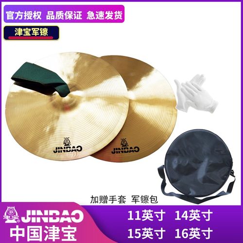 津宝响铜军镲8/11/14/15/16/18/20英寸对镲队镲锣手镲行进乐军乐