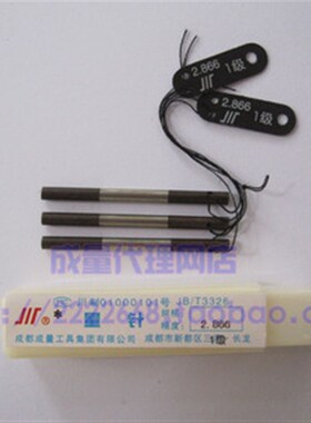 成量 精密量针 三针 螺纹测针 测量  螺纹规 1级 0级 0.118-6.585