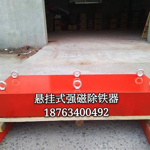 悬挂式超强磁铁 输送带专用强磁除铁器 工业大磁铁 800*400*200