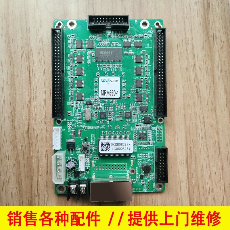 LED显示屏维修MRV560-1控制卡MRV660-1接收卡诺瓦视频处理器主板