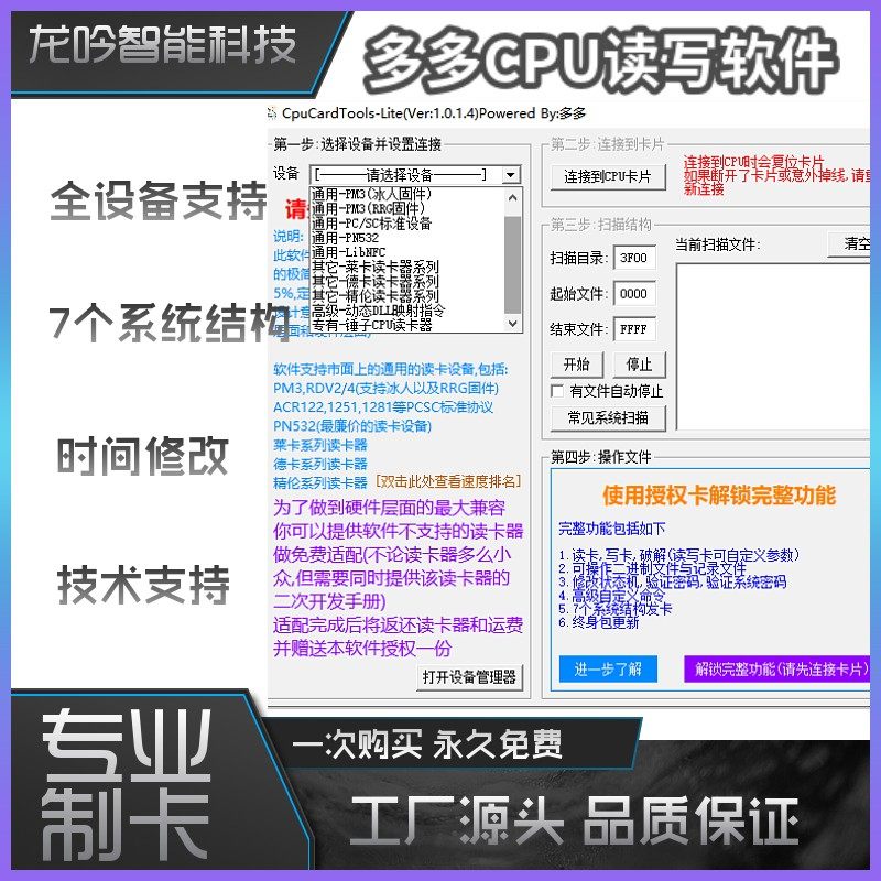 CPU复制器读卡器门禁卡电梯卡复制延期滚动SAK20CPU卡SAK28卡读写