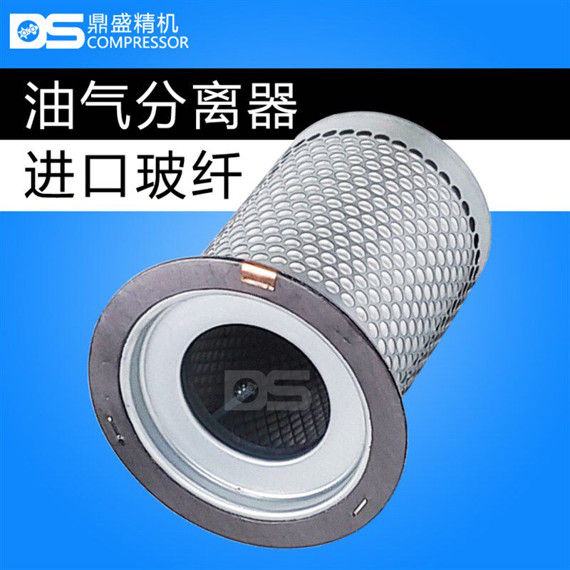 空气压缩机保养配件申海斯可络三滤SCR15/20/25/30/40A油气分离器