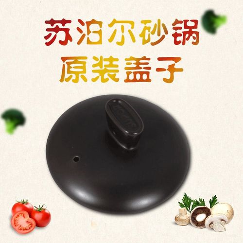砂锅盖子陶瓷锅盖配件罐子汤锅盖子