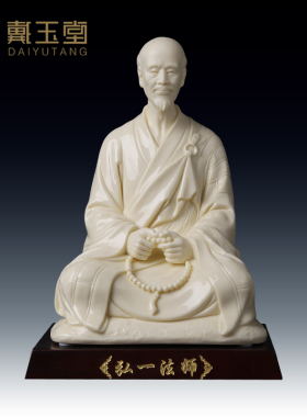 戴玉堂陶瓷弘一法师李叔同人物雕像历史名人雕塑家居饰品工艺摆件