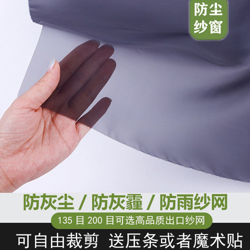 窗户防尘过滤网防雾霾PM2.5防雨水进屋静电吸附灰尘可清洗过滤网