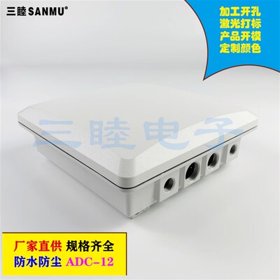 铝压铸防水放大器外壳 AP网桥壳 塑料上盖A-082A:205*205*74mm