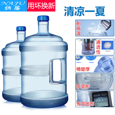 饮水机桶纯净矿泉水桶pc桶装饮用水桶家用储水大桶手提式小型空桶