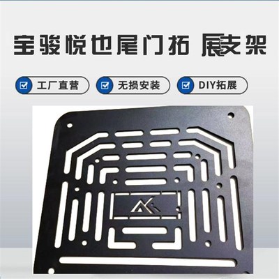 宝骏悦也尾门拓展板后备胎扩展公仔支架挂网尾门集成组改装板配件