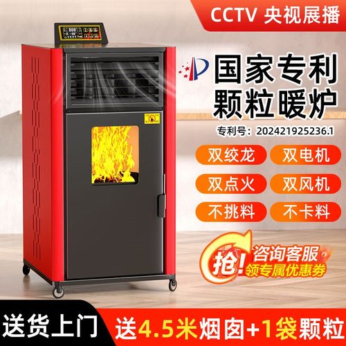 2024新型冬季颗粒取暖炉家用室内无烟生物质燃料水暖地暖带暖气片