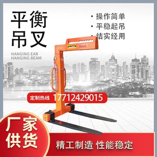 吊梁起重搬运工具 平衡起重货叉吊重型行车吊机货叉航吊托盘吊装